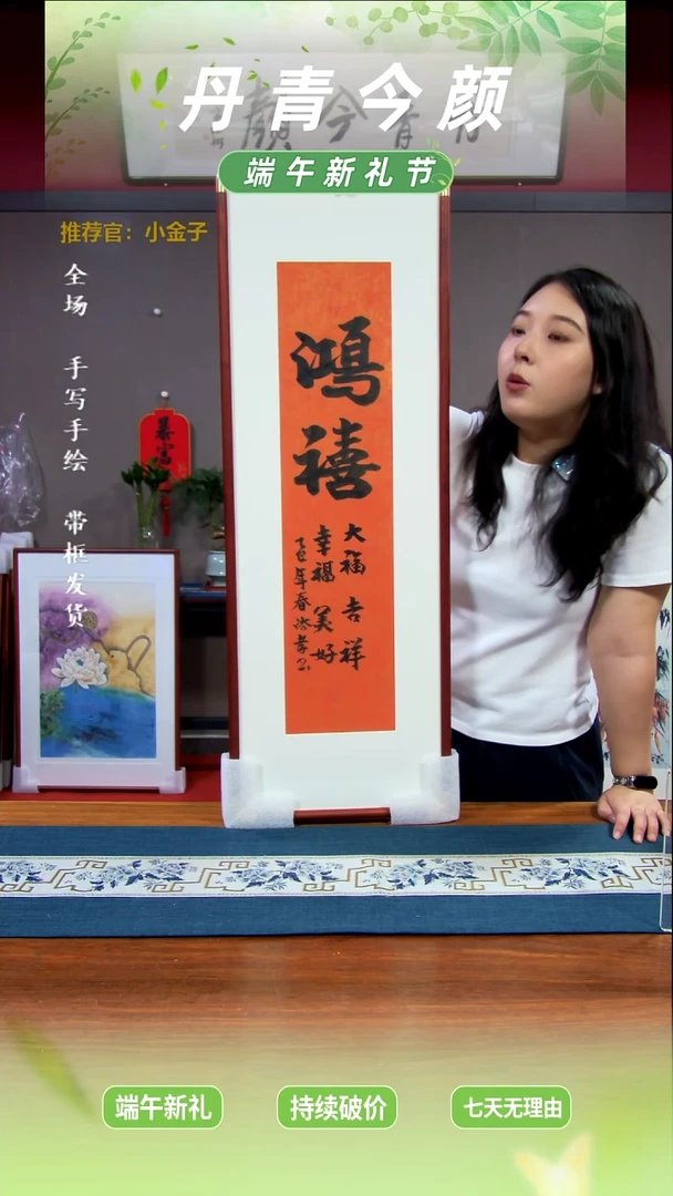 横款鸿禧90*30带框