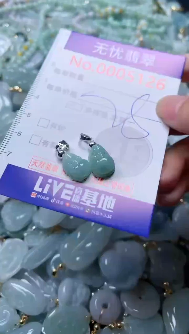 翡翠未镶嵌吊坠(不含链)5126