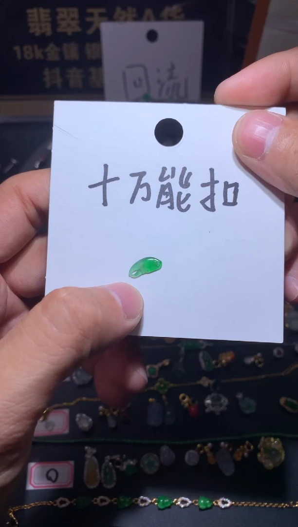 吊坠(不含链)未镶嵌翡翠1