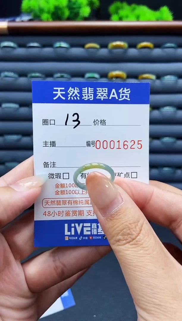未镶嵌戒指翡翠戒圈