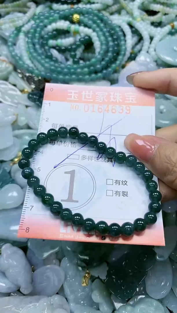 【闪购商品】翡翠颈饰未镶嵌闪购0164639多样性发其一