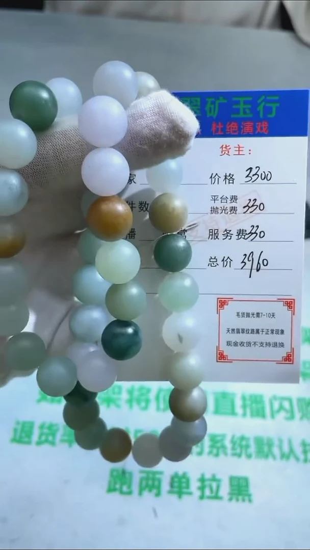 定制翡翠未镶嵌 毛货-不退不换