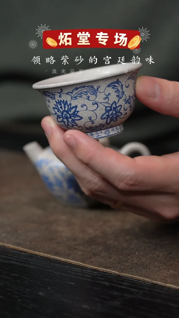 【闪购商品】紫砂茶壶炻堂27-缠枝莲压手杯