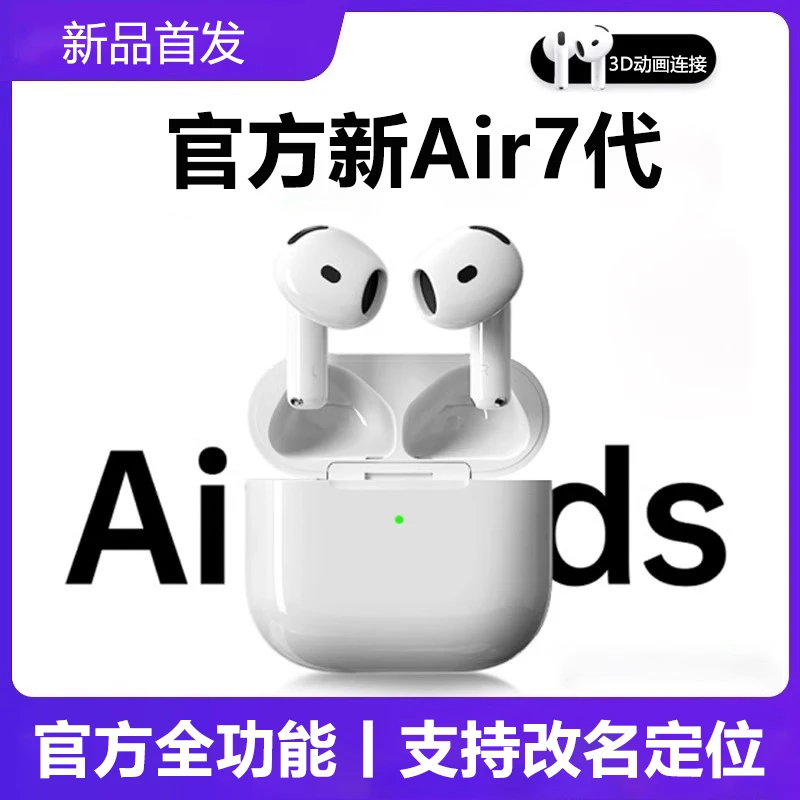 华强北新款七代无线半入耳蓝牙耳机头部个性化追踪适用于苹果安卓