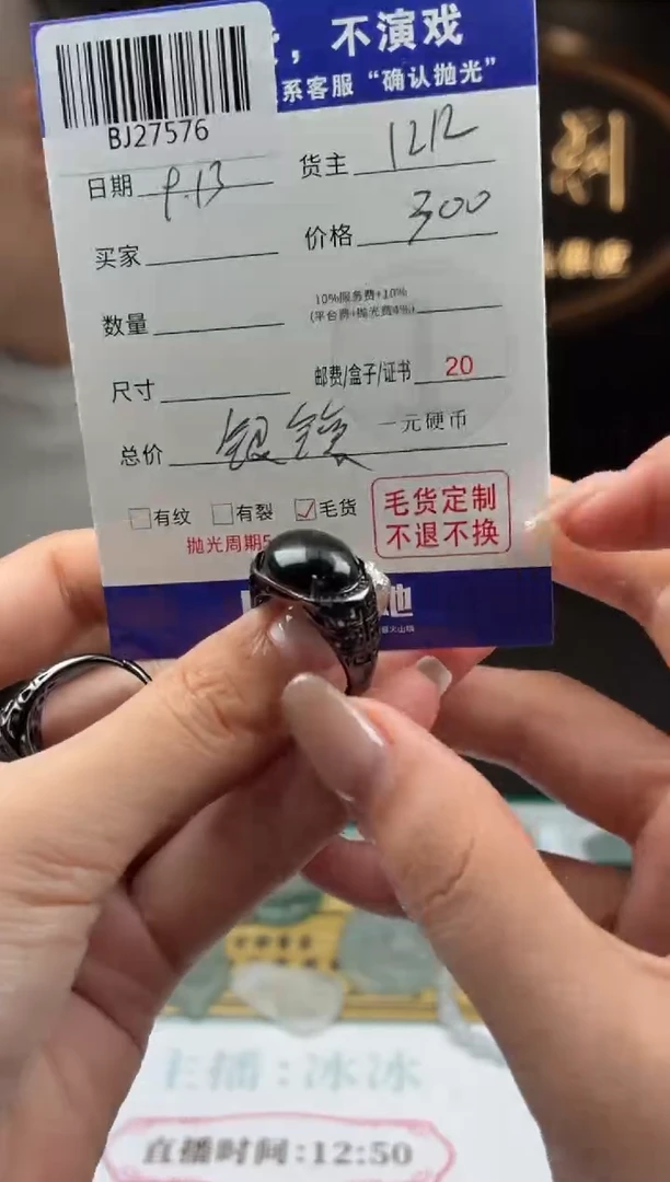 未镶嵌定制翡翠BJ27575多样性发一