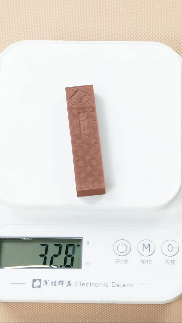 45徽墨一锭刚子和他的砚友们（特价）