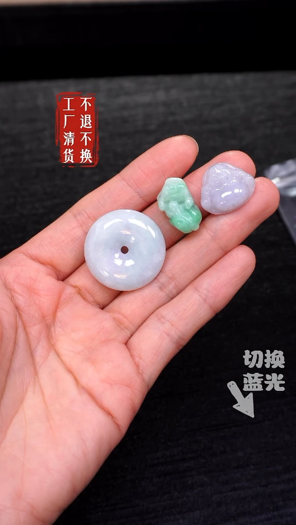 【闪购商品】翡翠挂件未镶嵌101工厂清货 不退不换 三件套 瑕疵