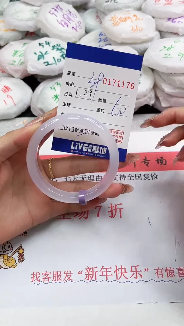 【闪购商品】玛瑙/玉髓手镯未镶嵌1176