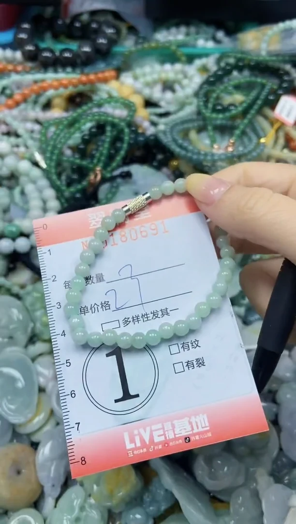 颈饰未镶嵌翡翠闪购0180691
