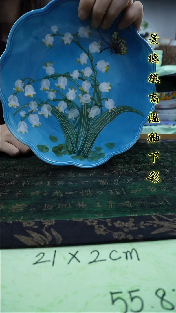 其他景德镇高温瓷（花朵盘）