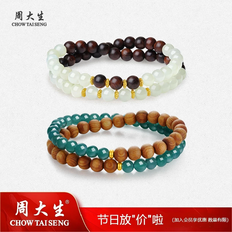 【流光风】周大生风林幽涧足金翡翠手串多圈时尚送妈妈 G0W900121CH
