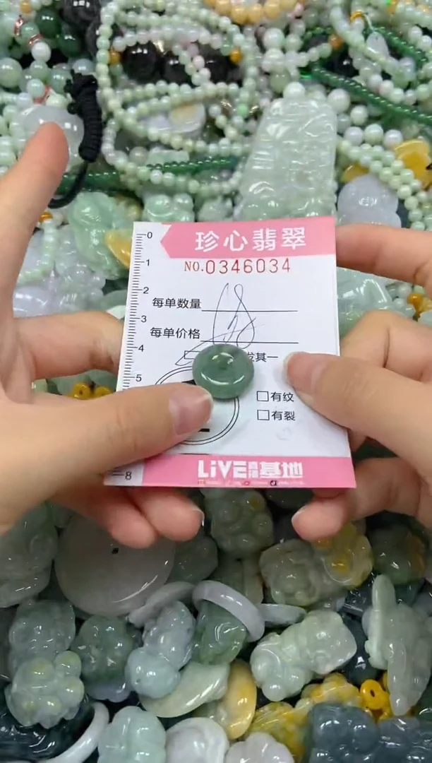 颈饰未镶嵌翡翠闪购0346034多样性发其一