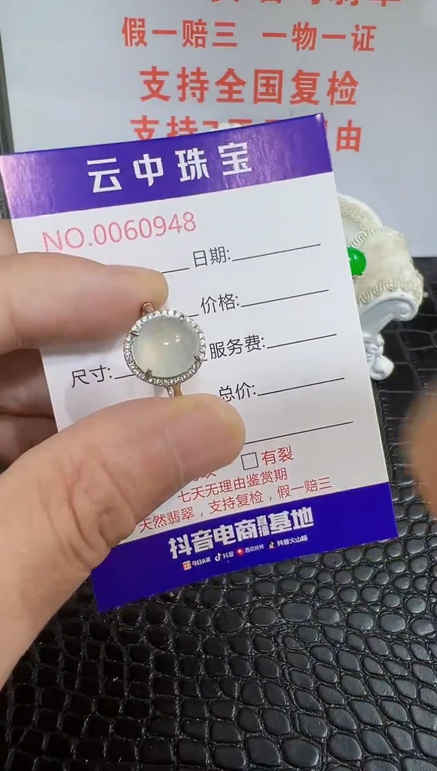 银S925镶嵌戒指翡翠0948