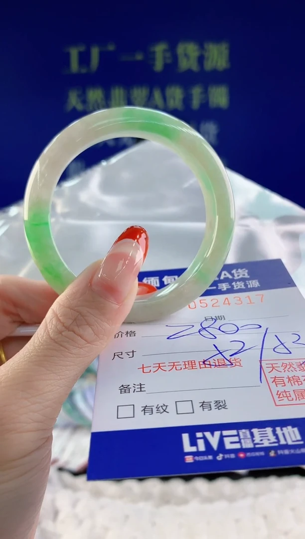 【闪购商品】翡翠手镯未镶嵌17天然A货翡翠
