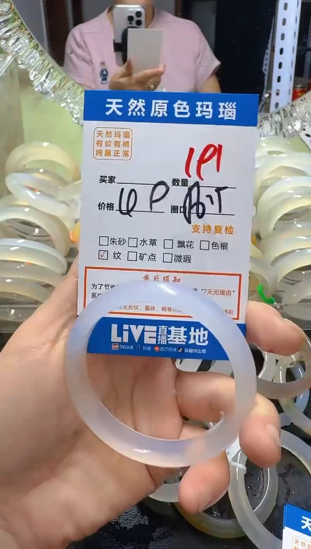 玛瑙/玉髓手镯未镶嵌191