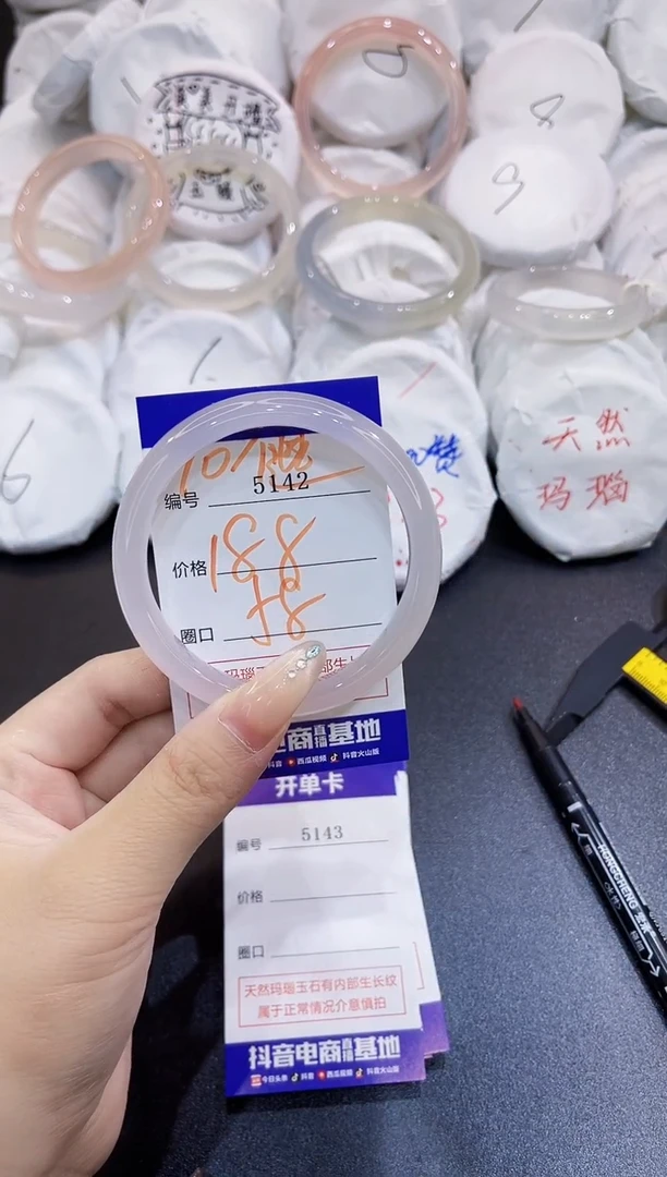 玛瑙/玉髓手镯未镶嵌烟*城5142