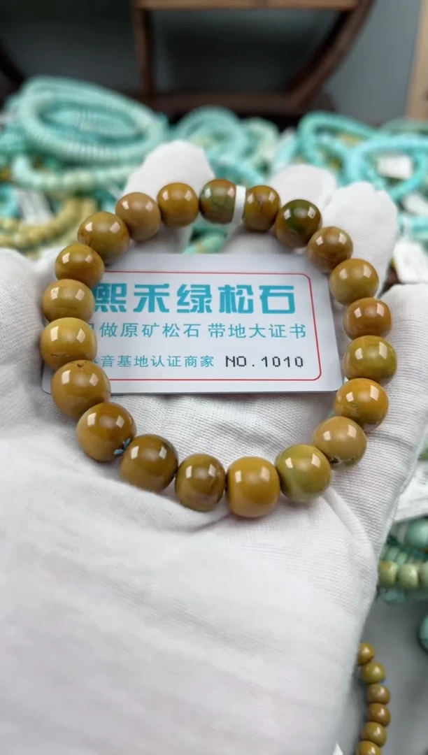 未镶嵌绿松石松石1010