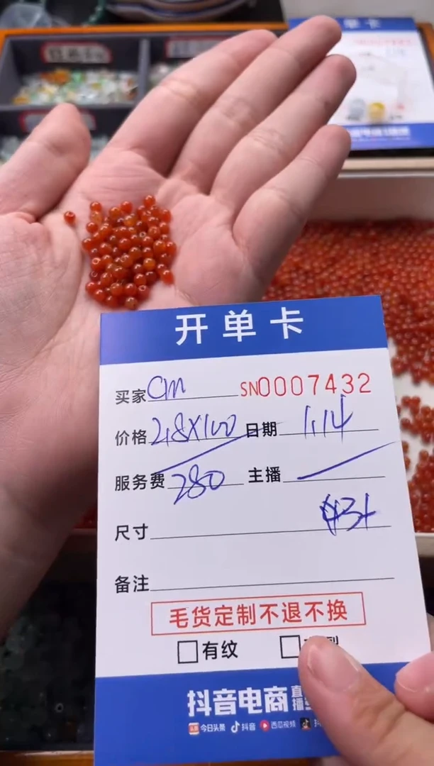 【闪购商品】翡翠颈饰未镶嵌00007432