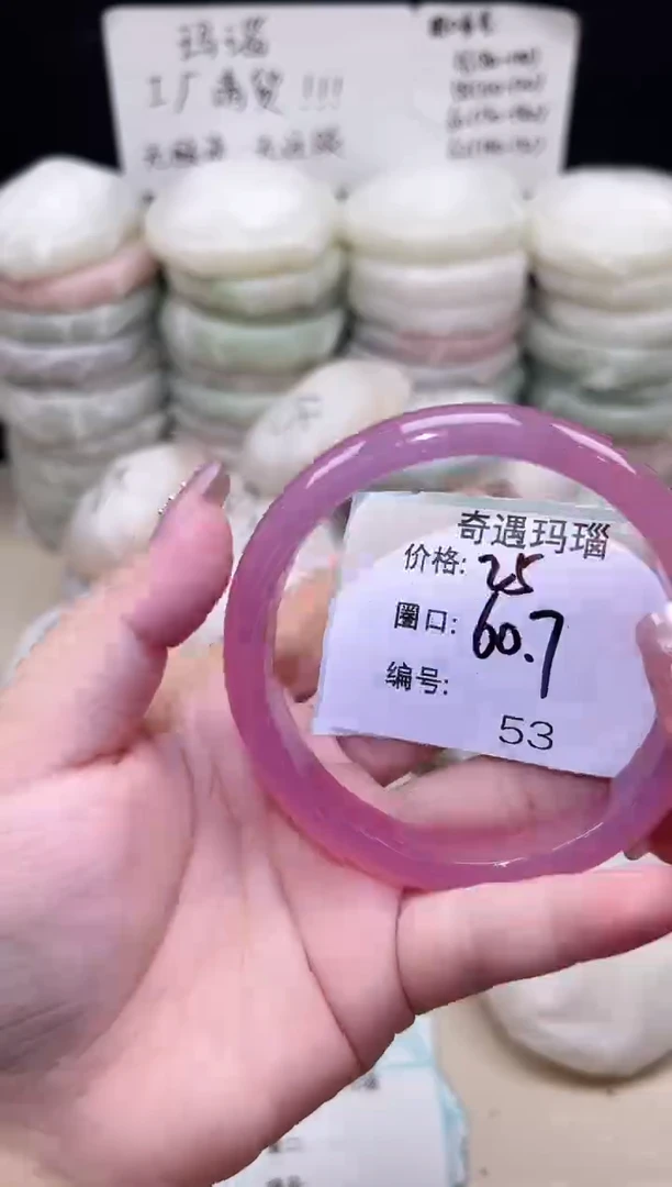 手镯玛瑙/玉髓未镶嵌53
