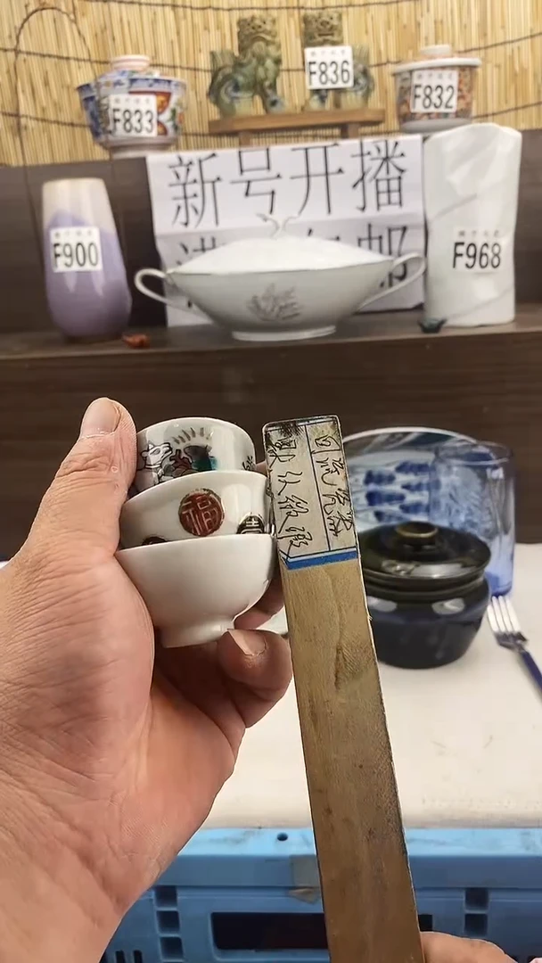 瓷片枣*新号开播 全场放漏 家人们蹲住了