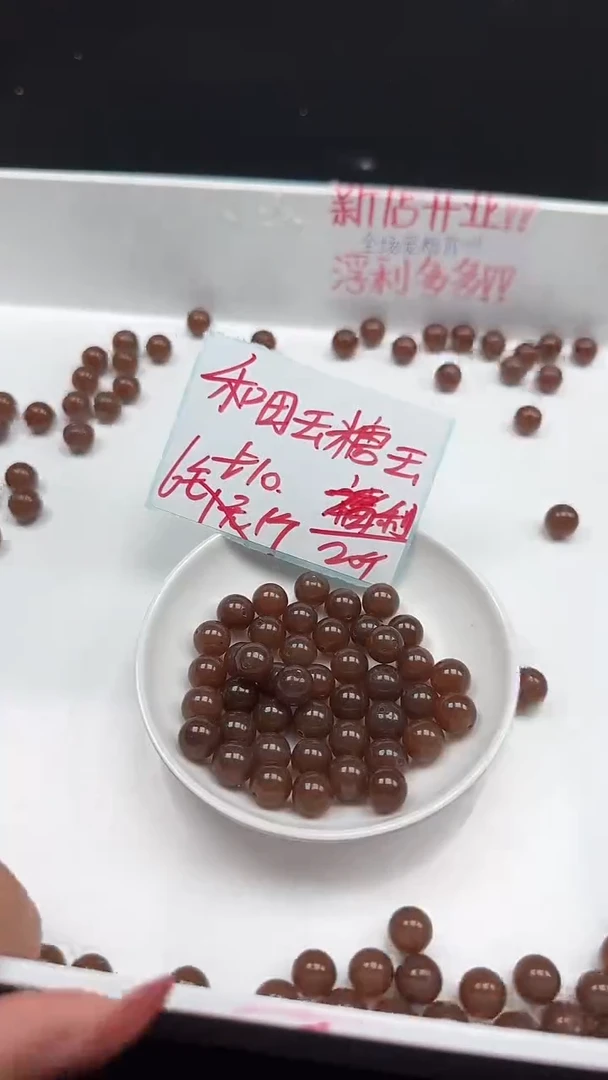 未镶嵌和田玉珠宝半成品和田玉糖玉圆珠N207卡10mm散珠20颗
