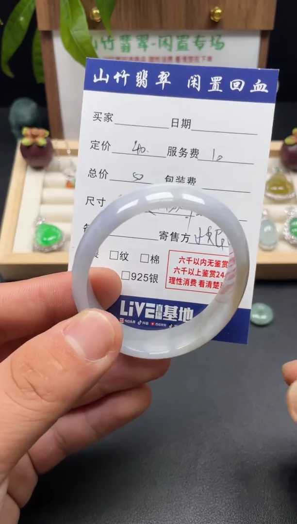 未镶嵌手镯（贵妃镯）翡翠3002958