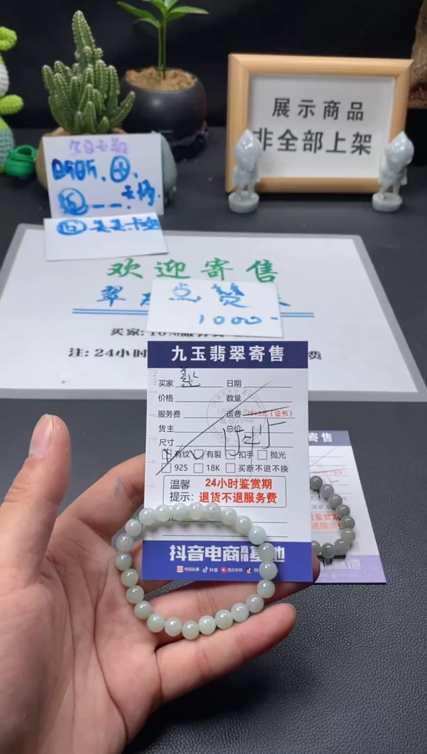 【闪购商品】翡翠手串未镶嵌福利