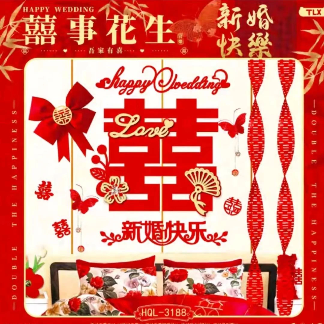 婚房布置套装男方女方新房结婚装饰主卧室床头背景墙拉花婚礼房间