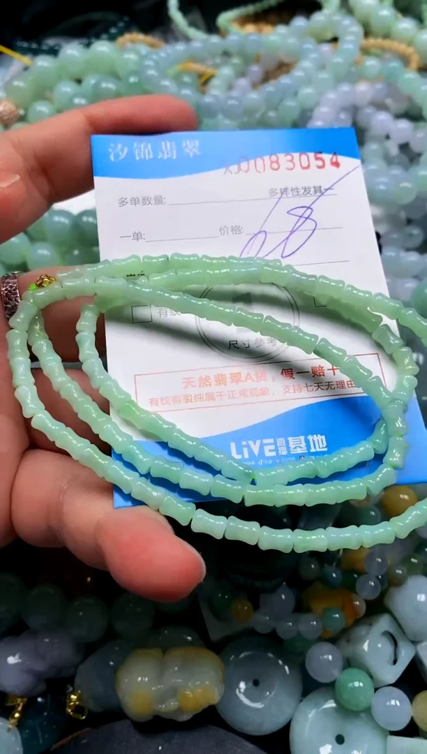 颈饰未镶嵌翡翠闪购商品0083054