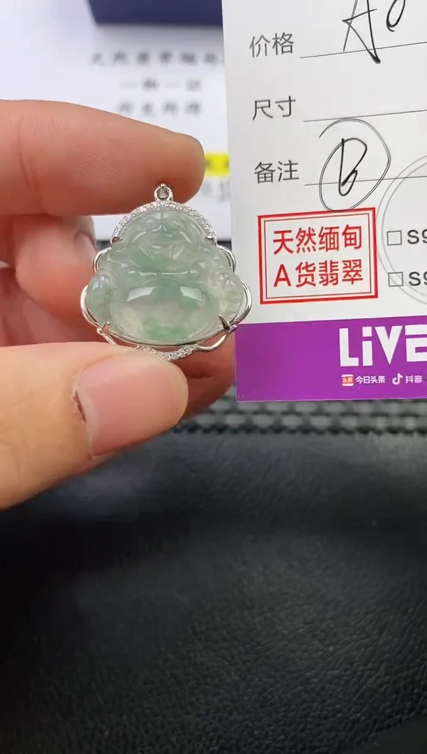 颈饰未镶嵌翡翠X*J挂件