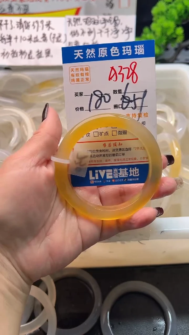 手镯玛瑙/玉髓未镶嵌A328