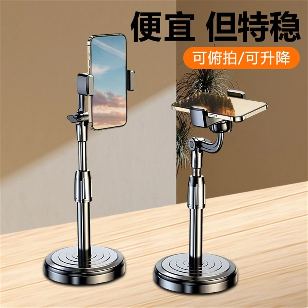 手机支架桌面视频用夹紧手机支撑架加厚加重360度旋转手机支撑架