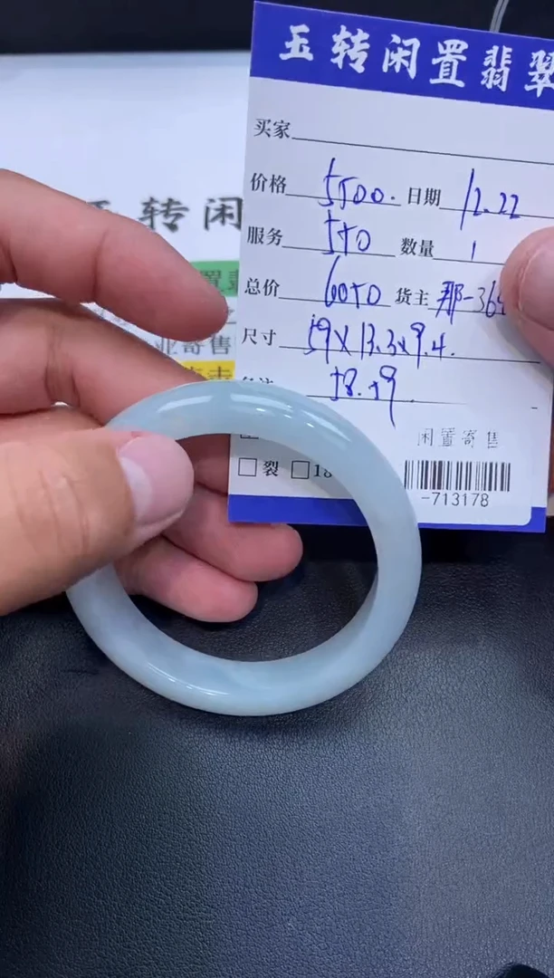 颈饰未镶嵌翡翠手镯多人-713178