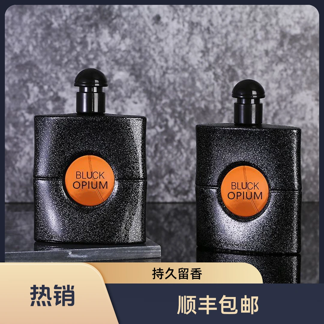【木拉丁专属】香水持久留香黑咖香水男女士学生党清新淡香体香