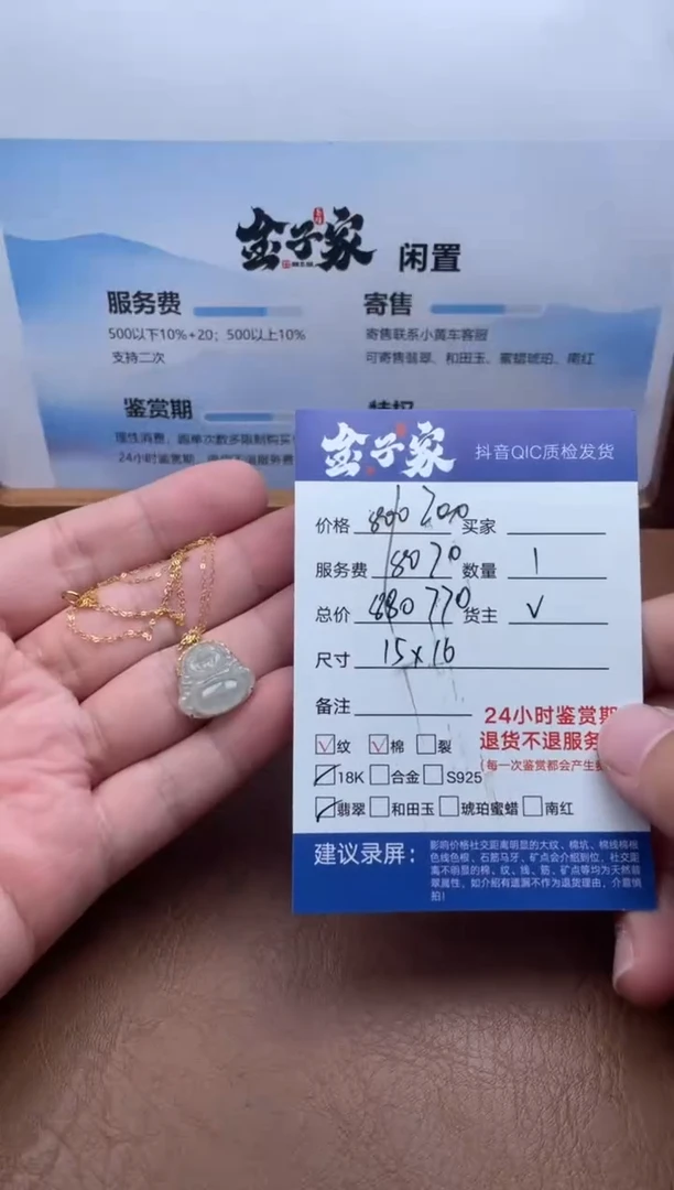 项链18K金镶嵌翡翠501870578