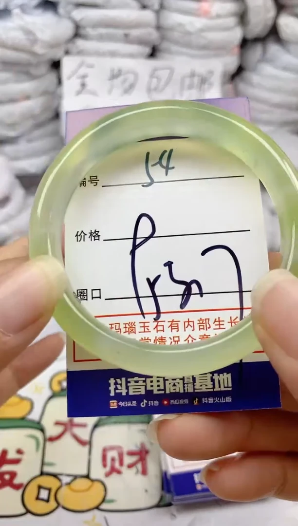 手镯玛瑙/玉髓未镶嵌54