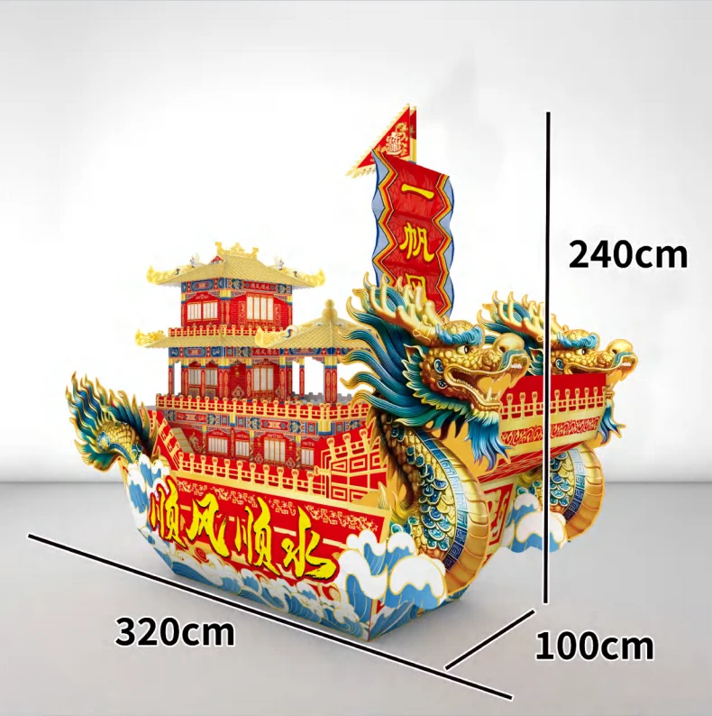 2套价格豪华龙船320*100*240cm,加硬瓦楞纸,制作简单,全套半成品