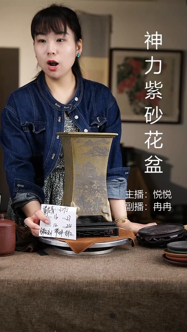 紫砂花盆紫砂花盆3093+s