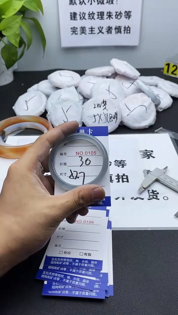 玛瑙/玉髓手镯未镶嵌105