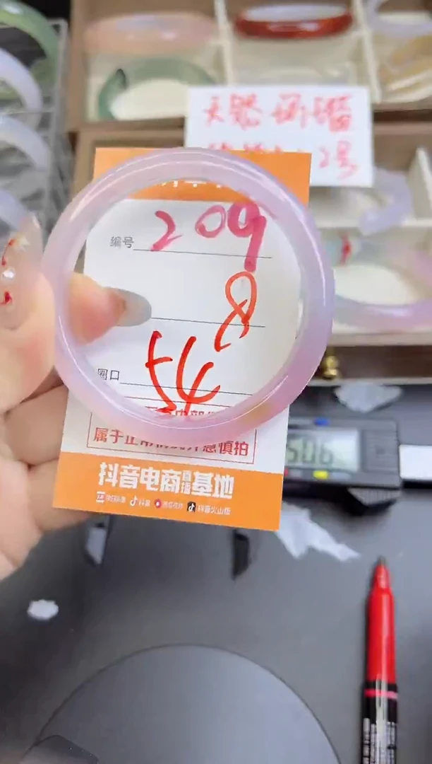 手镯玛瑙/玉髓未镶嵌209