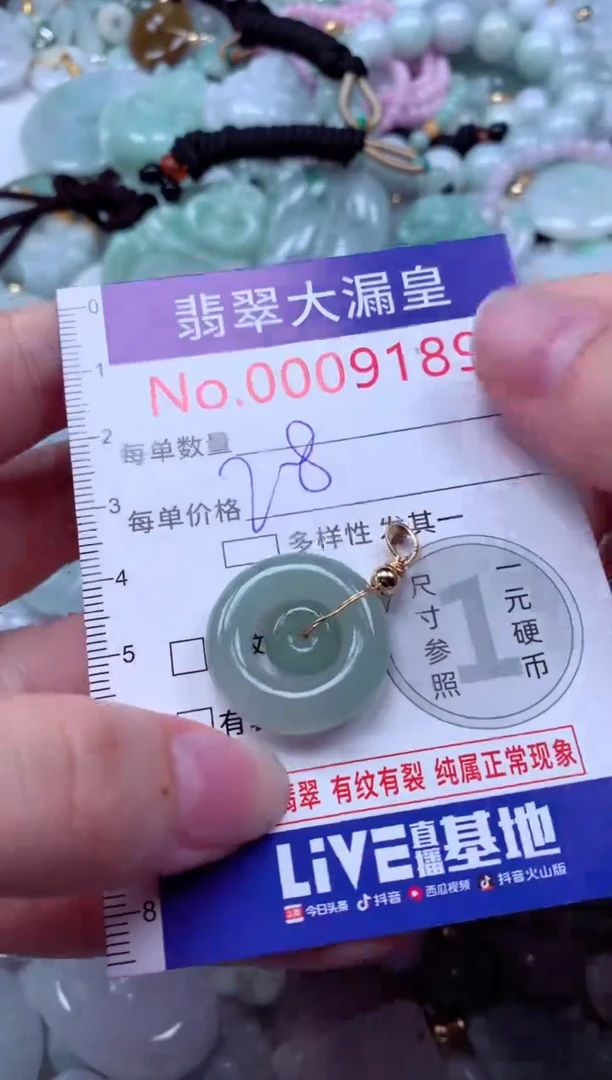 吊坠(不含链)未镶嵌翡翠9189
