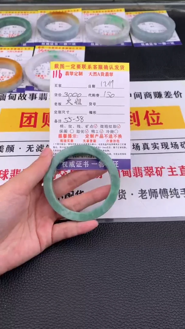 未镶嵌定制翡翠116#翡翠手镯定制链接