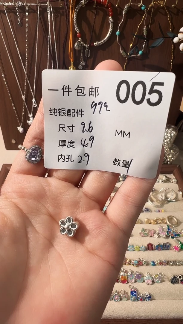 无足银素银五瓣花穿孔