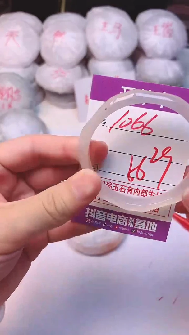 手镯玛瑙/玉髓未镶嵌1066