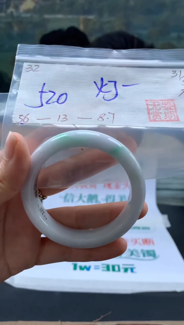 翡翠手镯未镶嵌翡翠手镯 下单联系小耳机#32