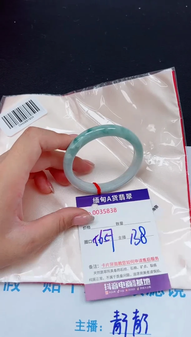 未镶嵌手镯翡翠
