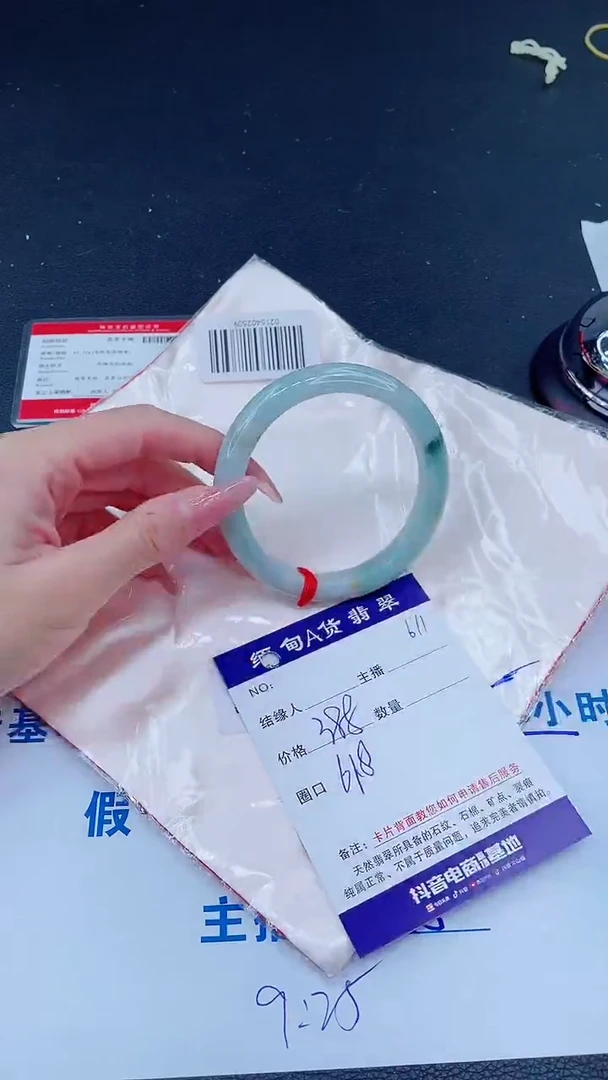 未镶嵌手镯翡翠
