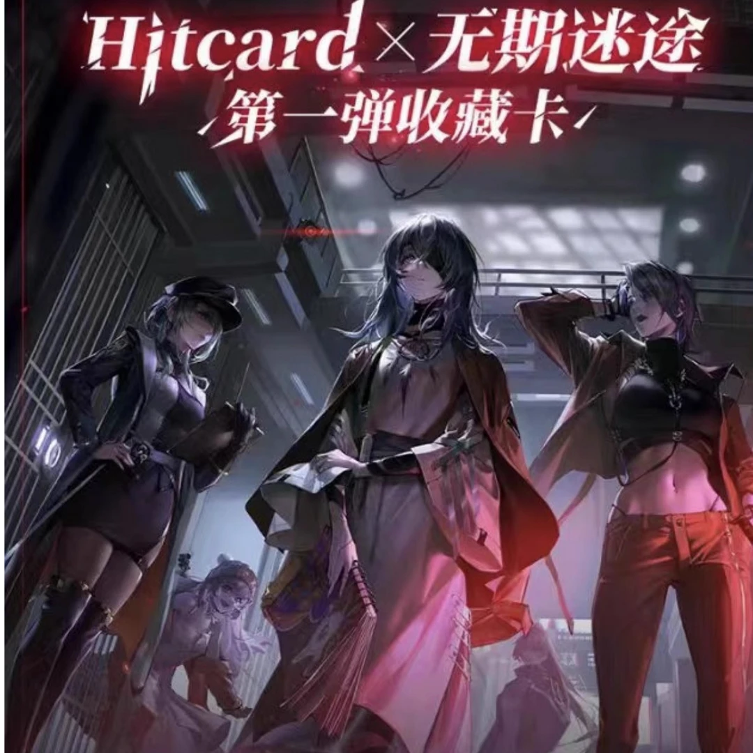 【疯狂麻将转盘】hitcard官方正品无期迷途第一弹收藏卡