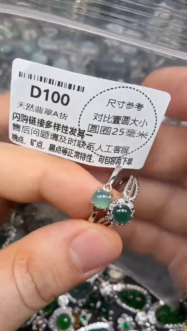 颈饰未镶嵌翡翠D100戒指