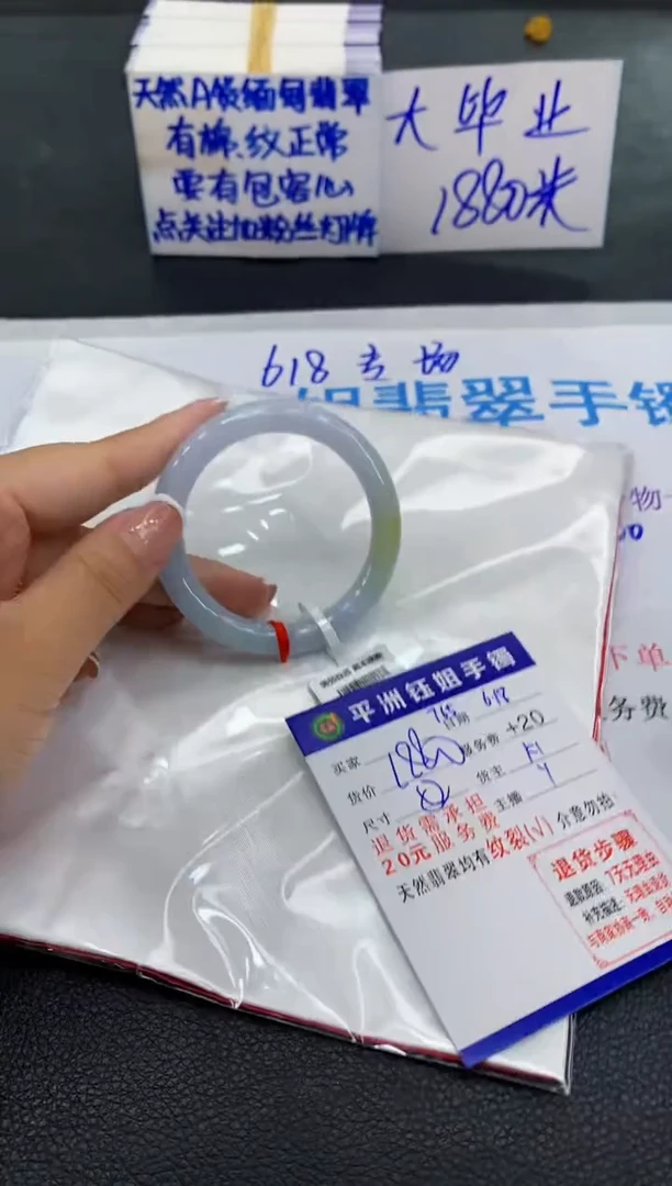 翡翠手镯未镶嵌111111111111